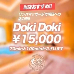 お店のコースその1