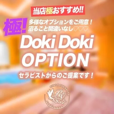 オプション オプション