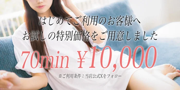 埼玉・越谷 出張型メンズエステ『Re:born』