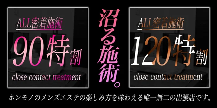 埼玉・越谷 出張型メンズエステ『Re:born』