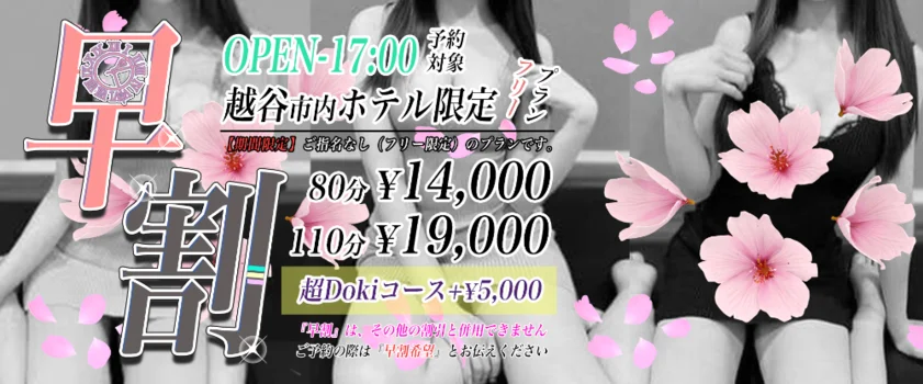 越谷・大宮 出張型メンズエステ『Re:born』