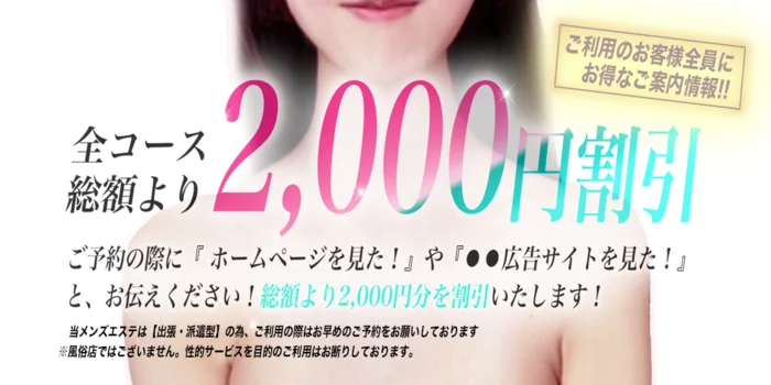 越谷・大宮 出張型メンズエステ『Re:born』