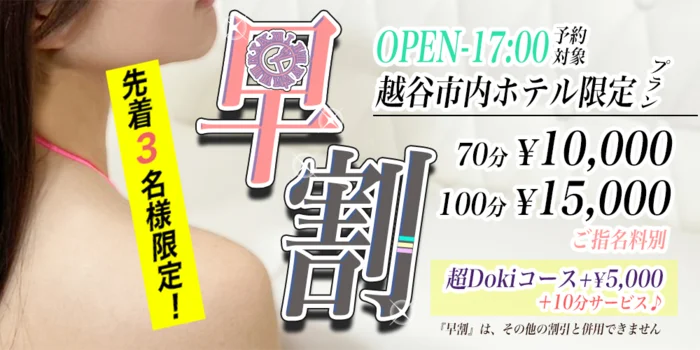 越谷・大宮 出張型メンズエステ『Re:born』