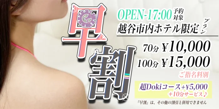 越谷・大宮 出張型メンズエステ『Re:born』