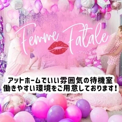 FemmeFatale (ファムファタール)梅田店 　 のメリットイメージ(1)