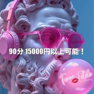 FemmeFatale(ファムファタール)十三・新大阪のメリットイメージ(1)