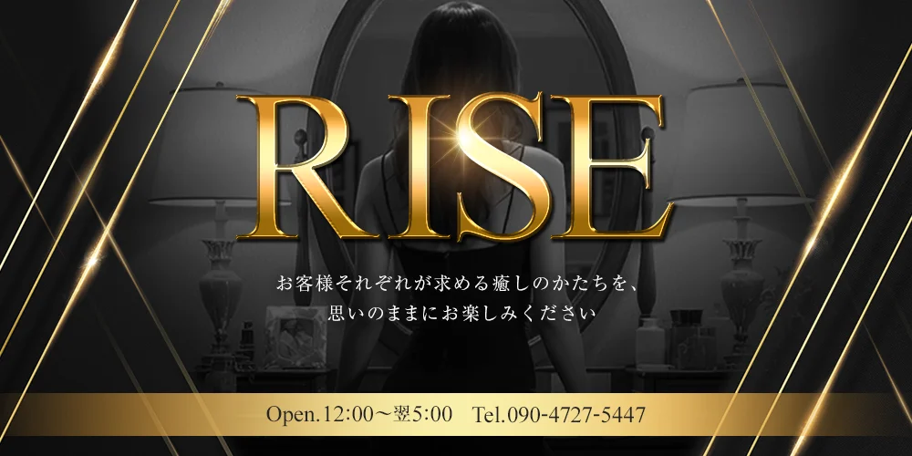 RISEのカバー画像