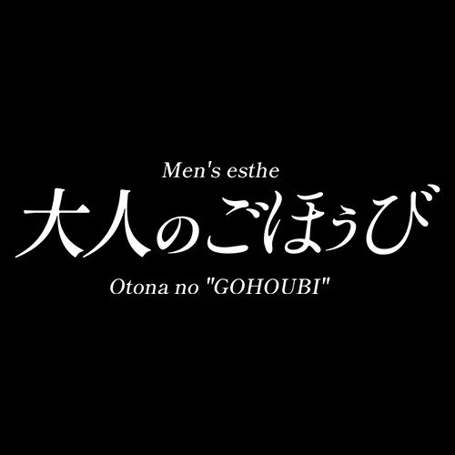 大人のごほうび　日本橋　人形町店