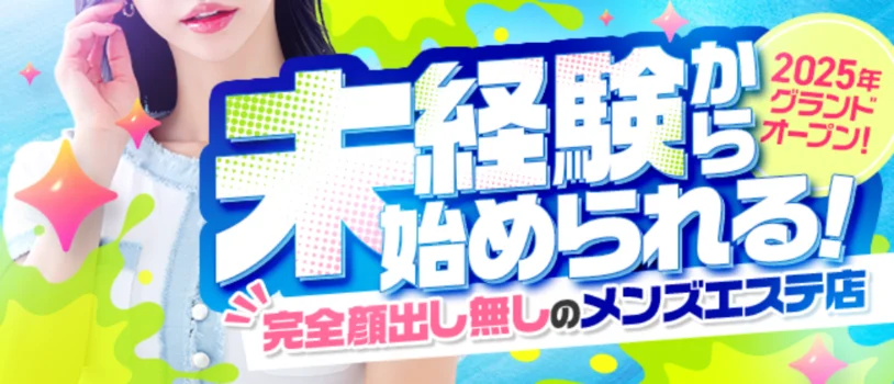 Salon de Venus（サロンドヴィーナス）