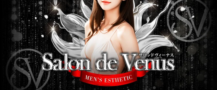 Salon de Venus（サロンドヴィーナス）の求人募集イメージ2