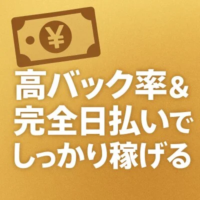 Salon de Venus（サロンドヴィーナス）のメリットイメージ(2)