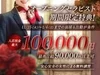 オプション無し＆顧問弁護士提携で安心の健全店です。のサムネイル
