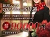 オプション無し＆顧問弁護士提携で安心の健全店です。のサムネイル