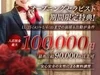 オプション無し＆顧問弁護士提携で安心の健全店です。のサムネイル