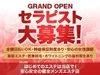 オプション無し＆顧問弁護士提携で安心の健全店です。のサムネイル