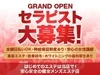 オプション無し＆顧問弁護士提携で安心の健全店です。のサムネイル