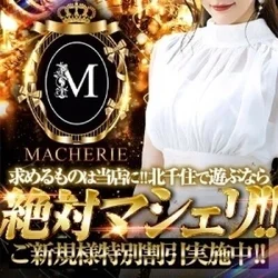MACHERIE (マシェリ)