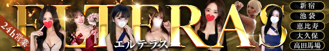 エルテラス