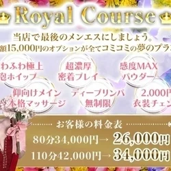 お店のコースその1