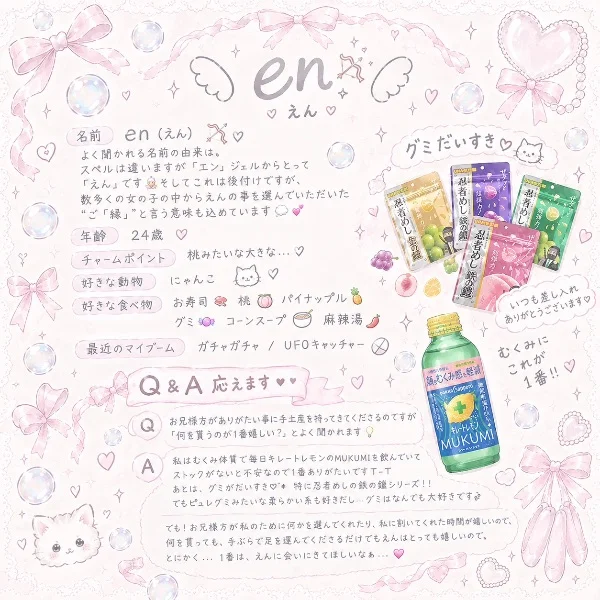 ｅｎ🗒️PROFILE ໒꒱· ﾟ