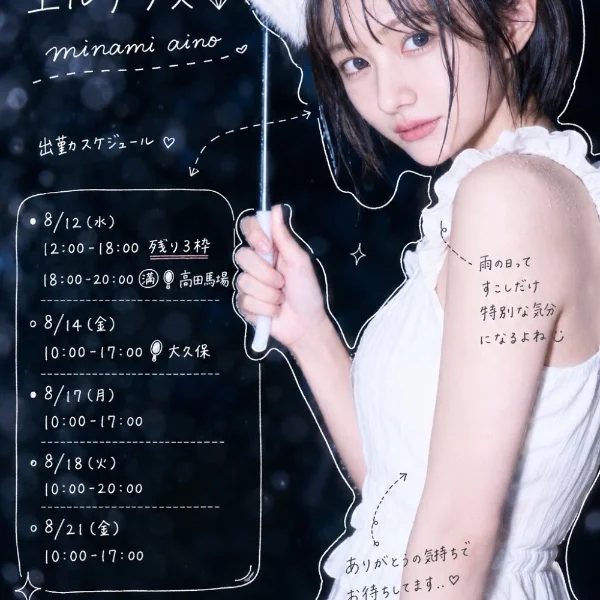 本日、大久保ルーム🪞