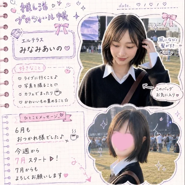 今週のスケジュール🗓️♡です🎀