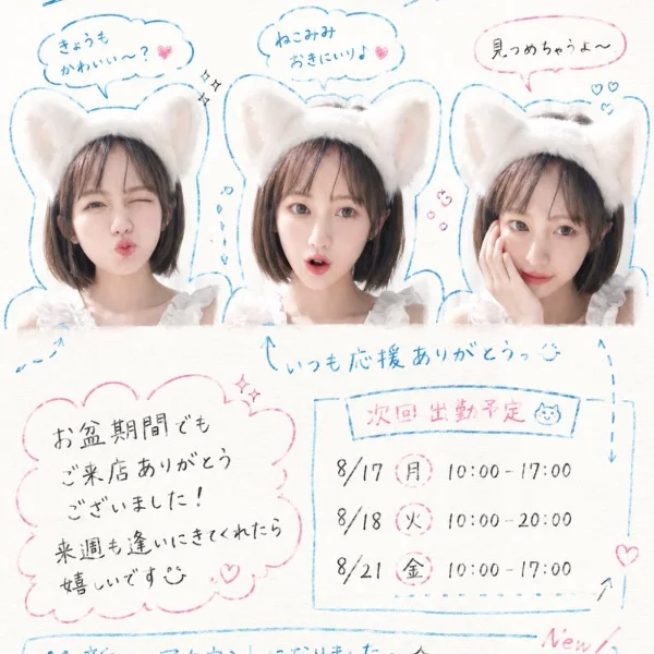 今週もよろしくお願いいたします♪