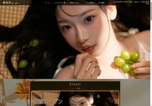 星紡ぎ（ほしつむぎ）の公式ホームページ