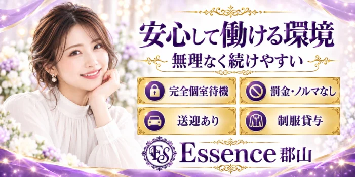 郡山メンズエステ　Essence（エッセンス）の求人募集イメージ2