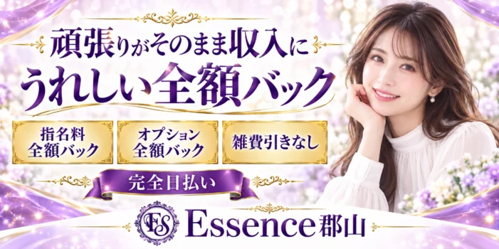 郡山メンズエステ　Essence（エッセンス）の求人募集イメージ