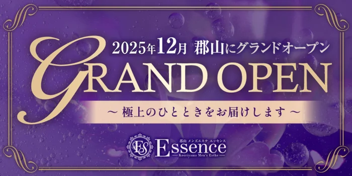 郡山メンズエステ　Essence（エッセンス）