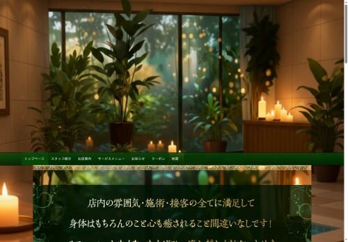 ピース〜peace〜の公式ホームページ