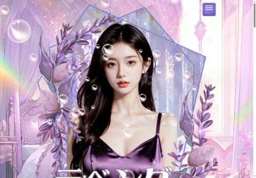 ラベンダーの公式ホームページ