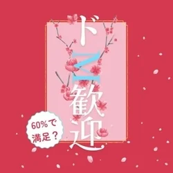 お店のコースその2