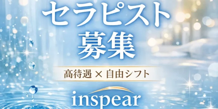 inspear-インスピア-の求人募集イメージ2