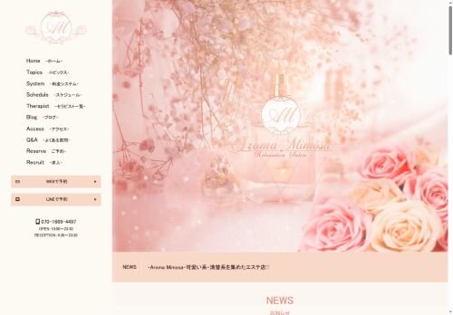 mimosa（ミモザ）の公式ホームページ