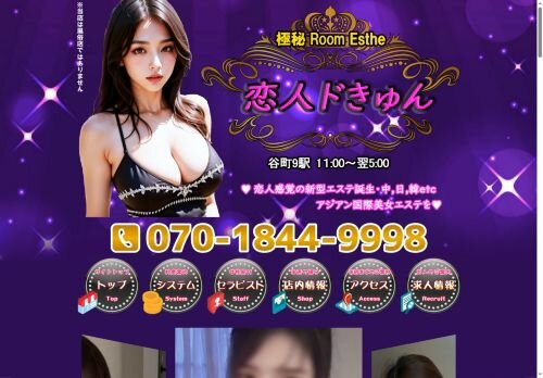 恋人どキュンの公式ホームページ