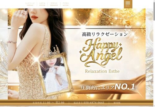 Happy Angelの公式ホームページ