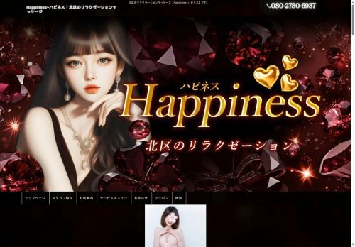 Happiness（ハピネス）の公式ホームページ