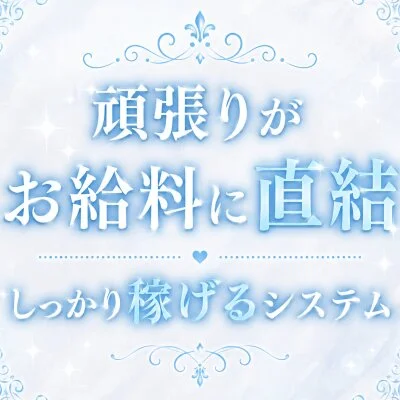 ホワイト roomのメリットイメージ(2)