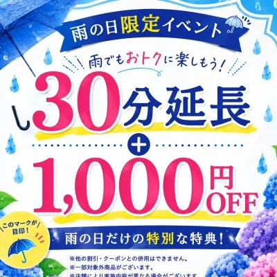 お店の特徴その3