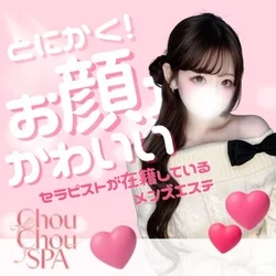 ChouChou -シュシュスパ- 大宮 浦和 南浦和