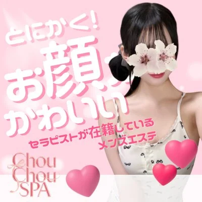 お店の特徴その3