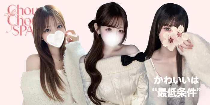 ChouChou -シュシュスパ-