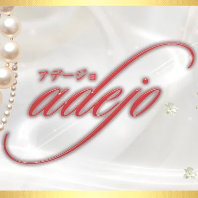 アデージョのメリットイメージ(3)