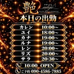👑アデージョ新店長よりお知らせ👑