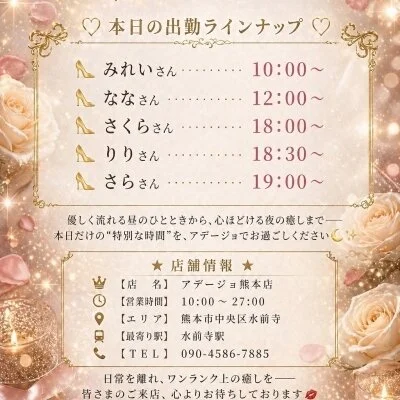 ✨本日の運命をお知らせ致します❣️