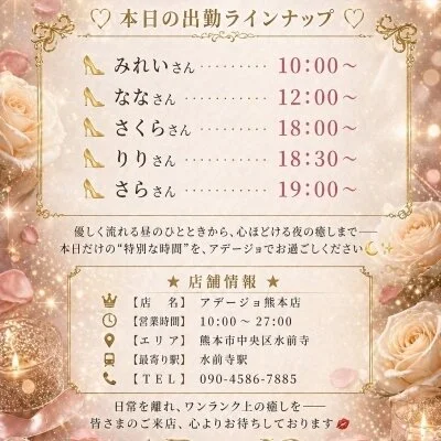 ✨本日の運命をお知らせ致します❣️