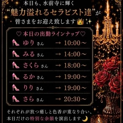 ✨本日の運命をお知らせ致します❣️