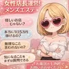 掛け持ちで頑張ってる女の子の話し🌹のサムネイル